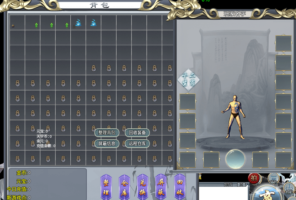 三端精美UI素材0029-1