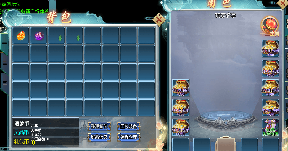 三端精美UI素材0009-1