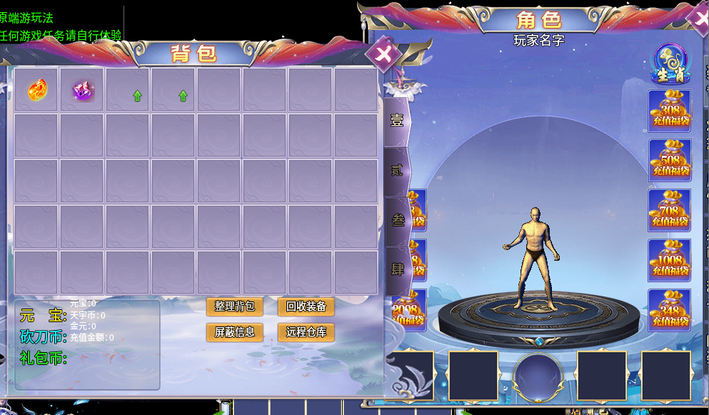 三端精美UI素材0010-1