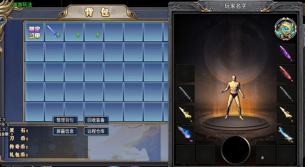 三端精美UI素材0026-1