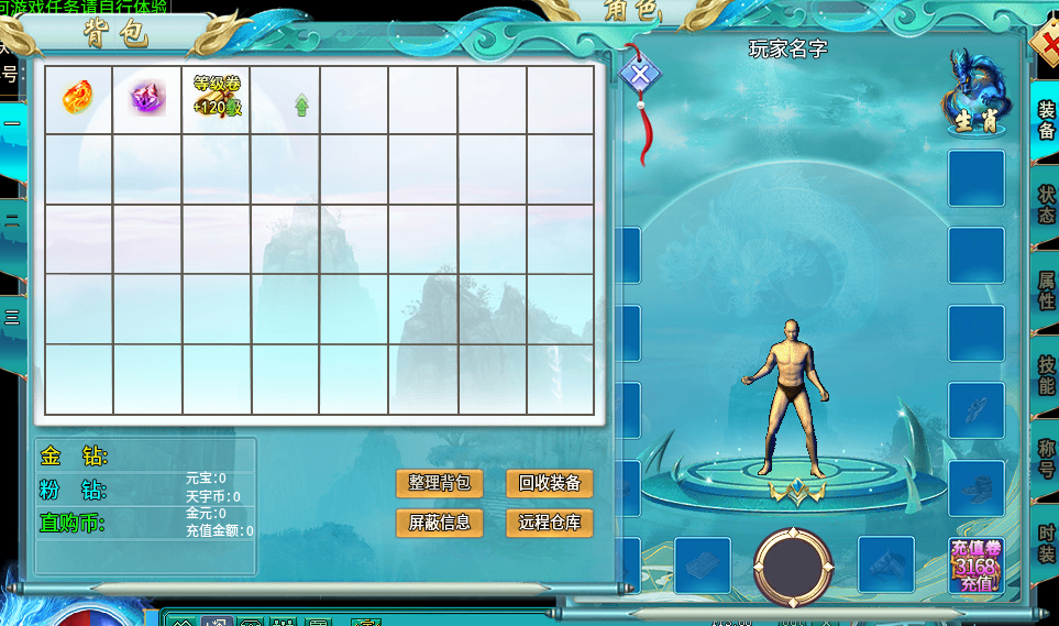 三端精美UI素材0011-1