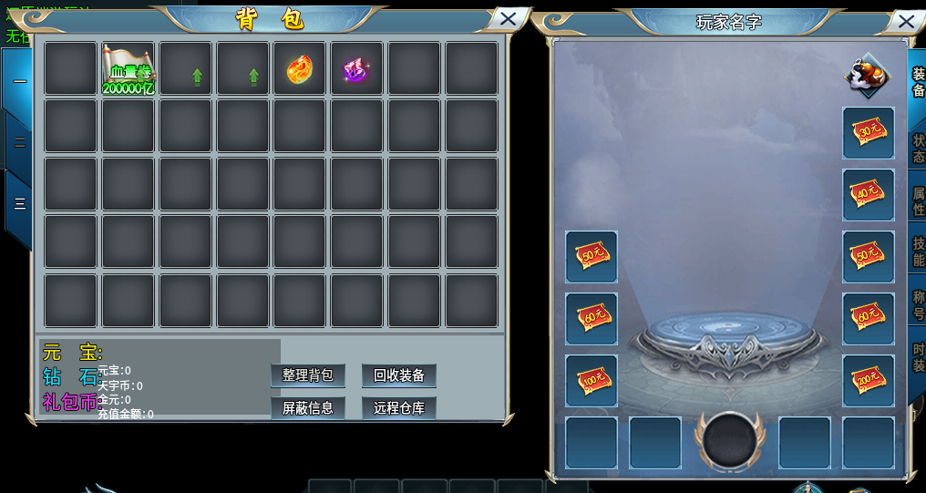 三端精美UI素材0031-1