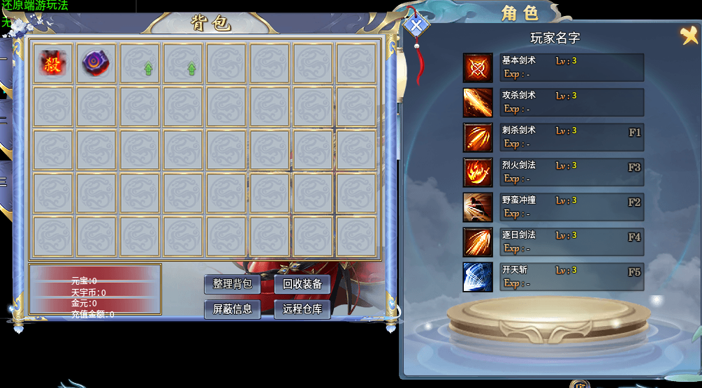 三端精美UI素材0022-1