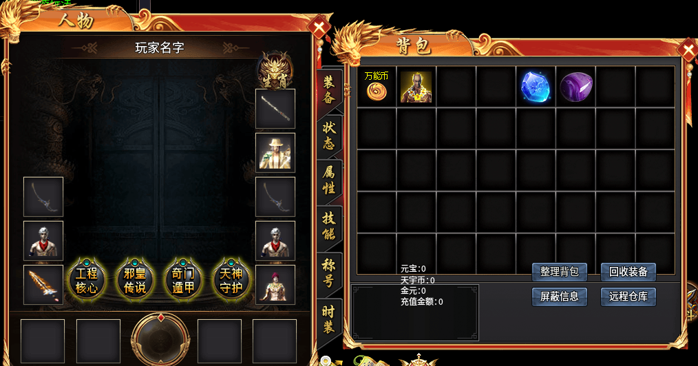 三端精美UI素材0027-1