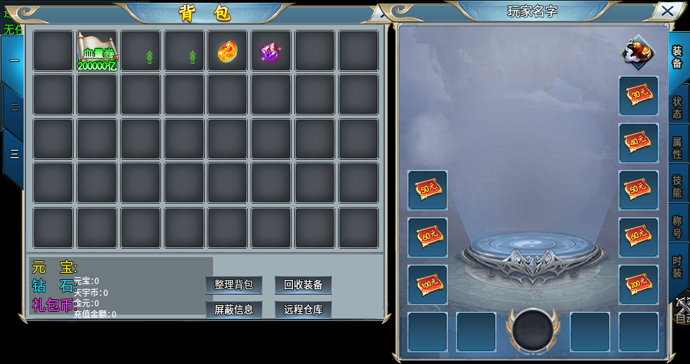 三端精美UI素材0037-1