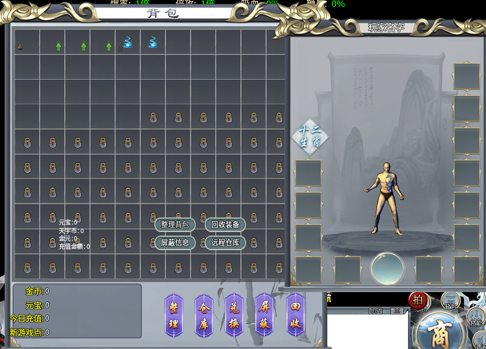 三端精美UI素材0040-1