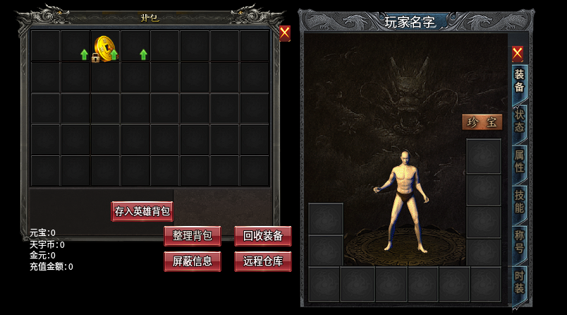 三端精美UI素材0041-1