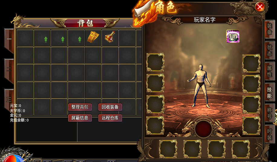 三端精美UI素材0046-1