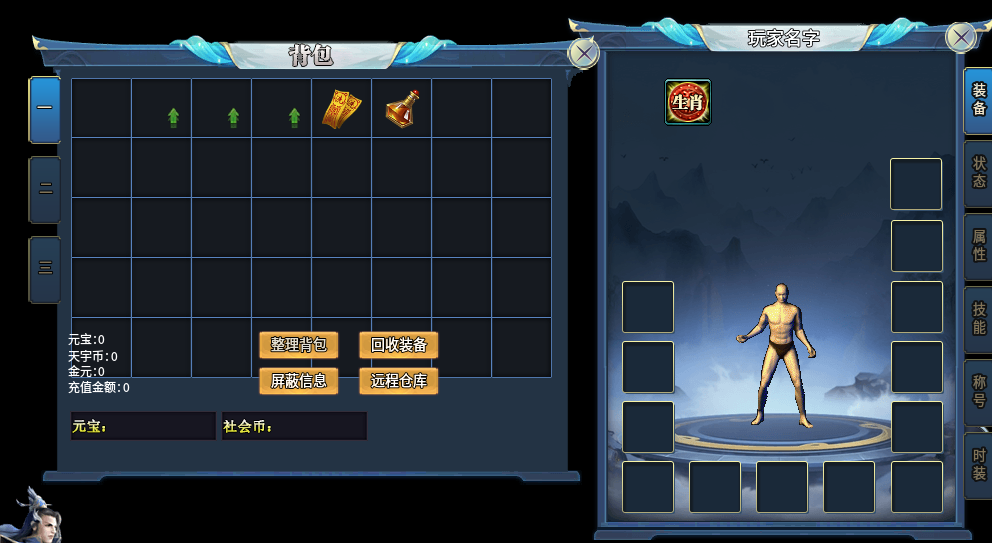 三端精美UI素材0047-1