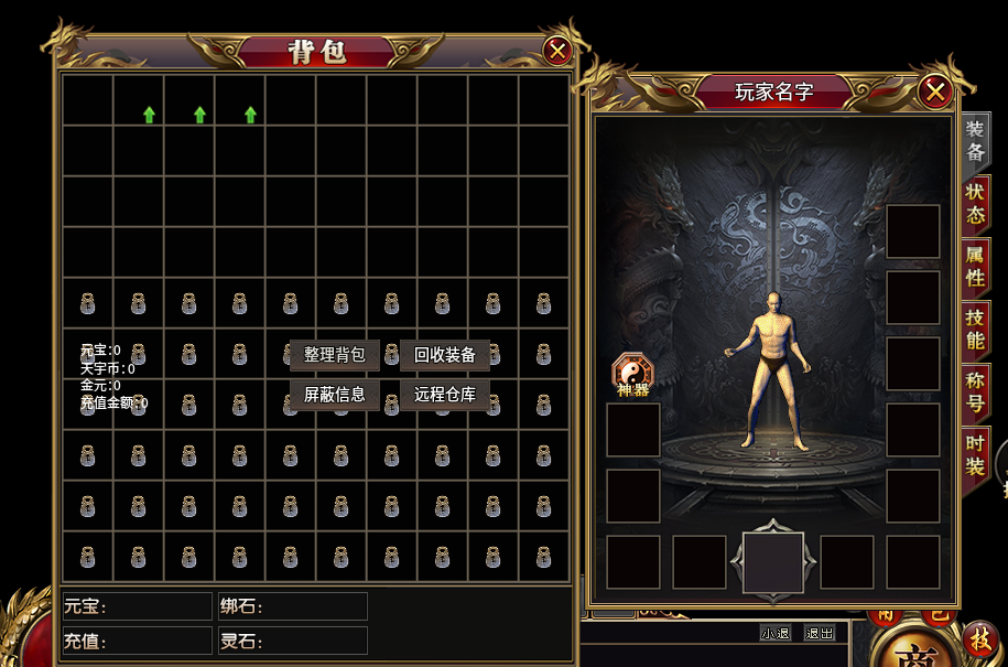 三端精美UI素材0058-1