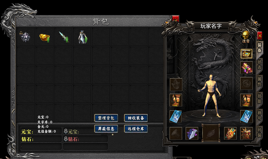 三端精美UI素材0063-1